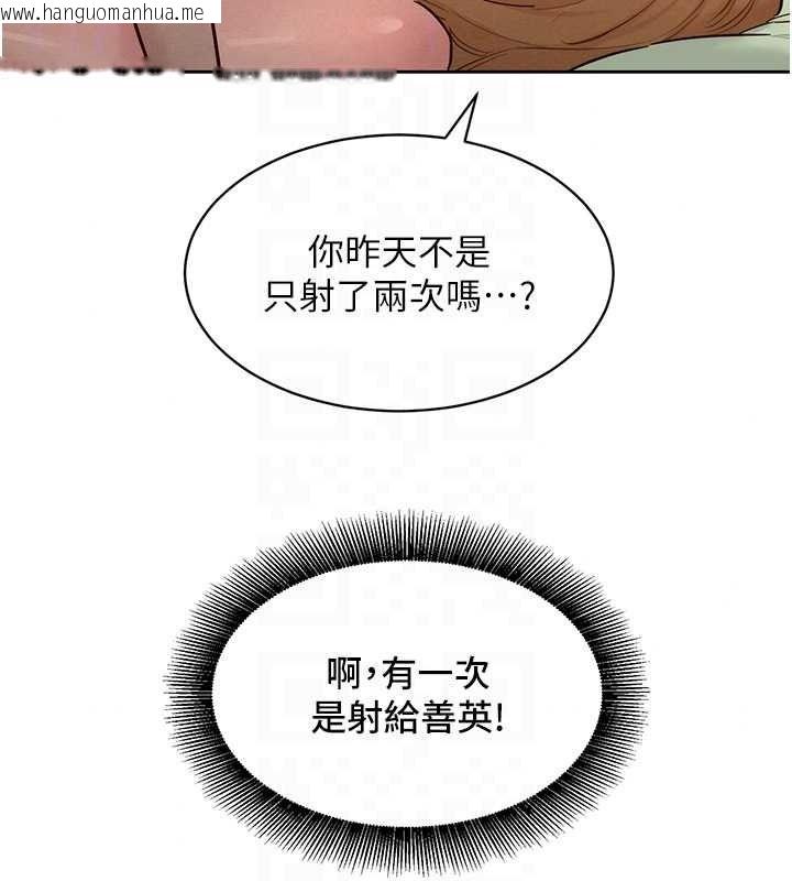 韩国漫画她们的最爱.ZIP韩漫_她们的最爱.ZIP-第20话-次长指派的秘密工作在线免费阅读-韩国漫画-第63张图片