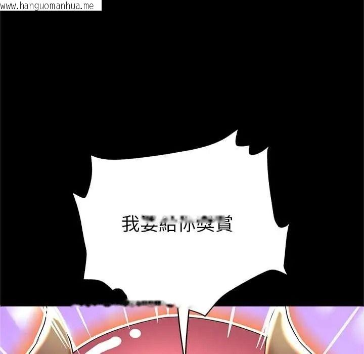 韩国漫画窥探未来的代价韩漫_窥探未来的代价-第5话在线免费阅读-韩国漫画-第97张图片