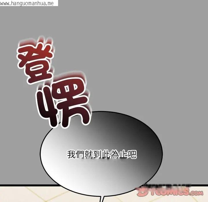 韩国漫画财富爱情二选一韩漫_财富爱情二选一-第21话在线免费阅读-韩国漫画-第100张图片