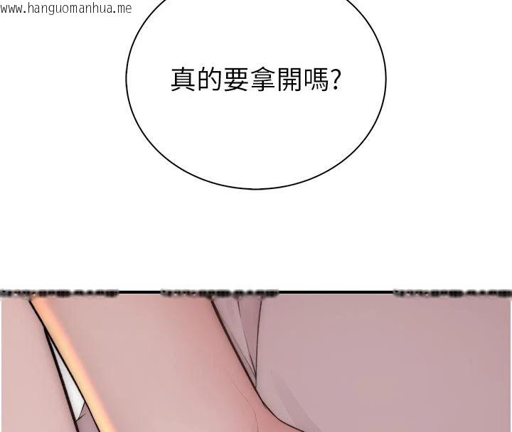 韩国漫画衣冠禽兽韩漫_衣冠禽兽-第9话-学妹的下体按摩在线免费阅读-韩国漫画-第209张图片