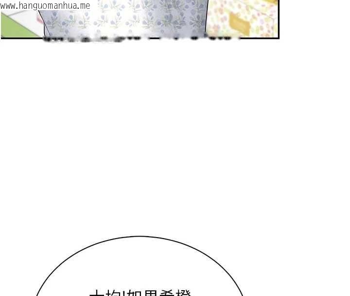 韩国漫画飞机杯女神连线中韩漫_飞机杯女神连线中-第74话-[任务]塞著跳蛋上班在线免费阅读-韩国漫画-第134张图片