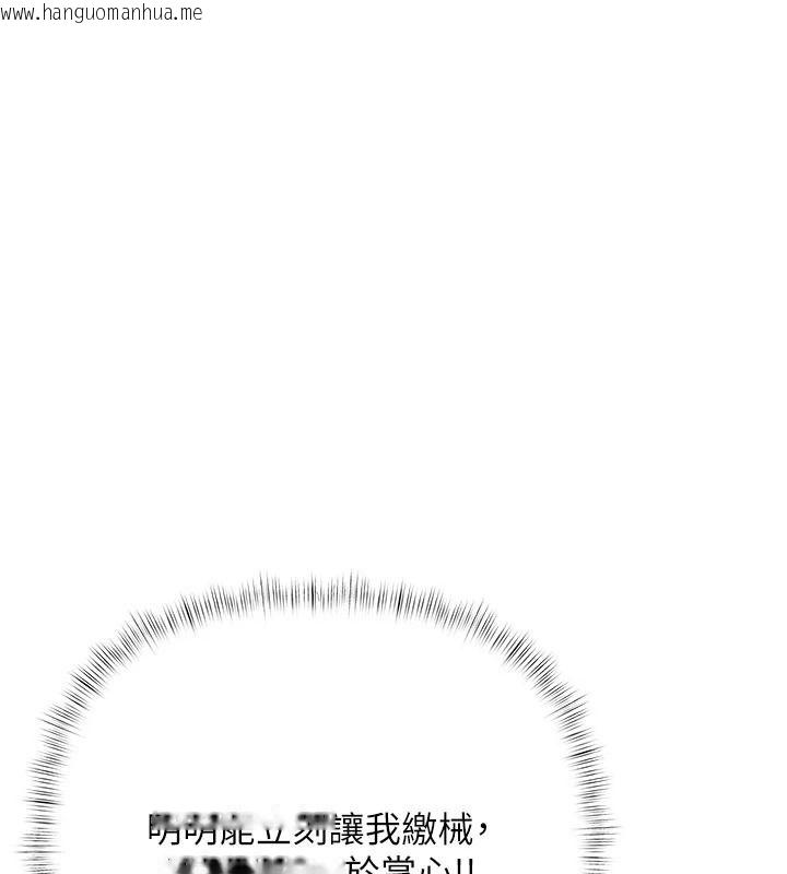 韩国漫画欲债韩漫_欲债-第24话-欢场老手的败北在线免费阅读-韩国漫画-第69张图片
