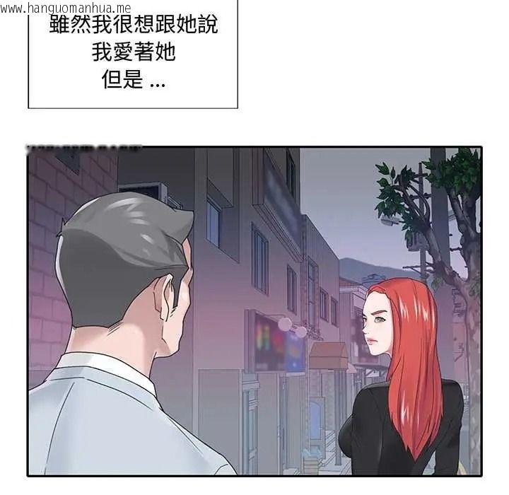 韩国漫画我的专属管家韩漫_我的专属管家-第17话在线免费阅读-韩国漫画-第10张图片