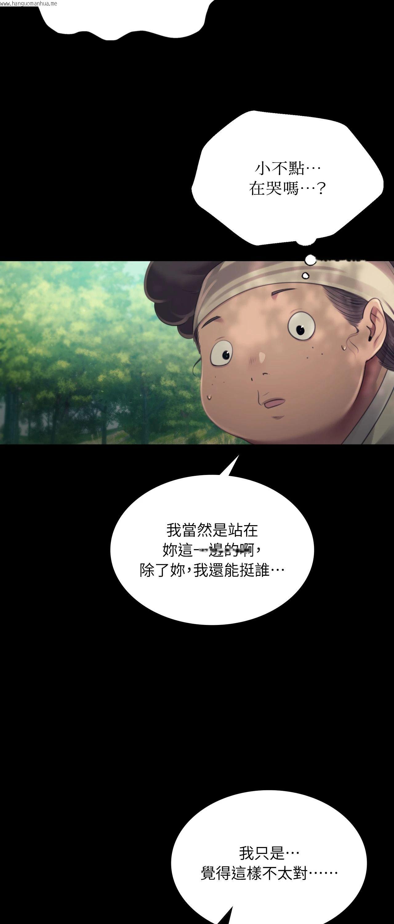 韩国漫画小姐韩漫_小姐-第113话在线免费阅读-韩国漫画-第29张图片