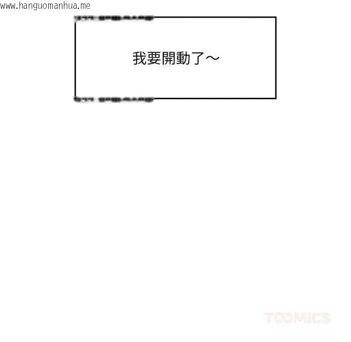 韩国漫画催眠手机韩漫_催眠手机-第84话在线免费阅读-韩国漫画-第141张图片