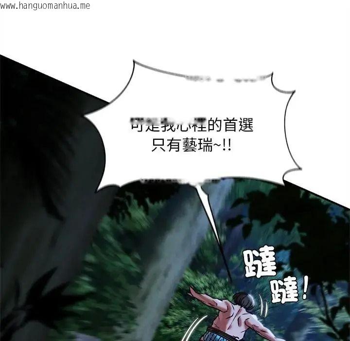 韩国漫画危险同学会韩漫_危险同学会-第131话在线免费阅读-韩国漫画-第133张图片