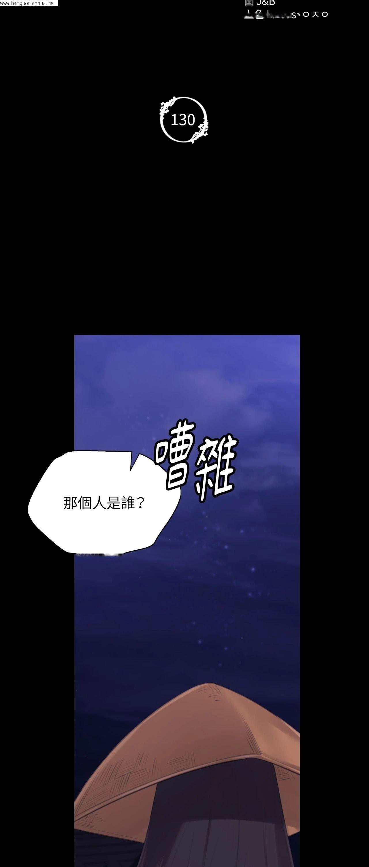 韩国漫画小姐韩漫_小姐-第130话在线免费阅读-韩国漫画-第5张图片