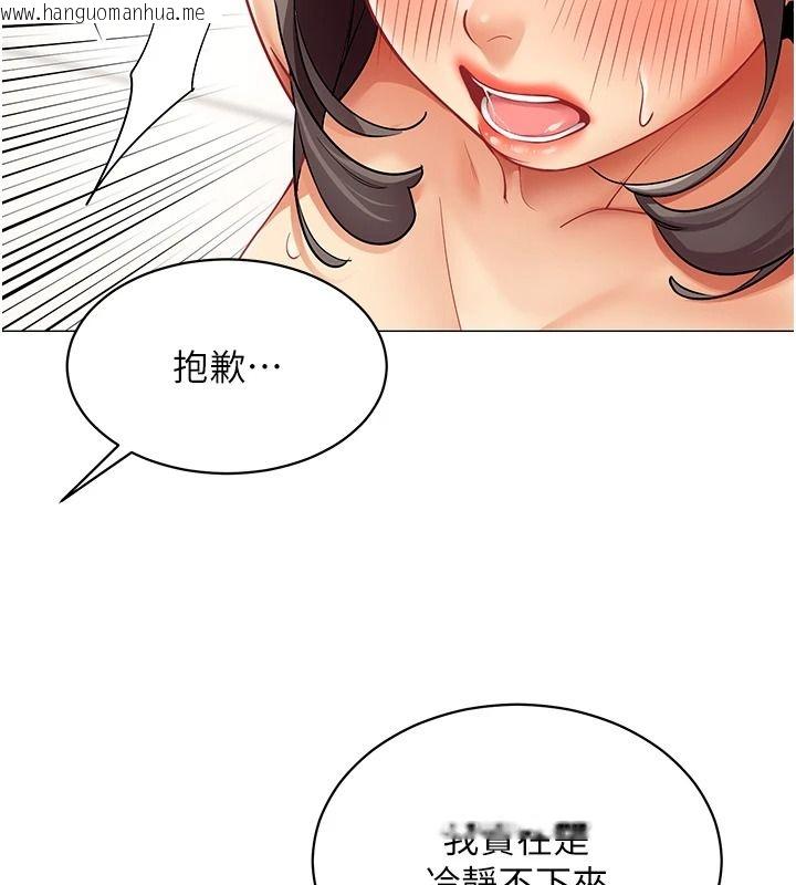 韩国漫画女同事太犯规韩漫_女同事太犯规-第40话-秘密游戏的主谋在线免费阅读-韩国漫画-第101张图片