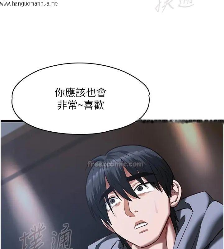韩国漫画女友不能说的事韩漫_女友不能说的事-第26话-妳这个骚货!!在线免费阅读-韩国漫画-第135张图片