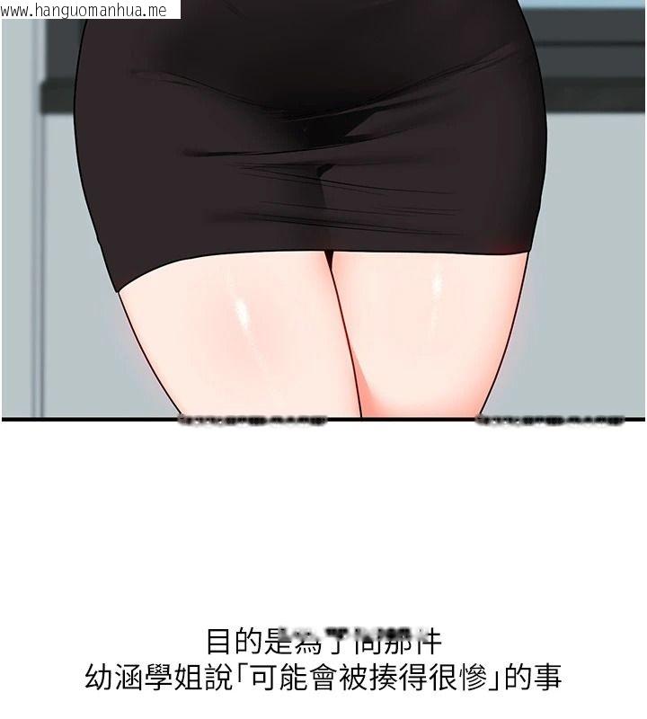 韩国漫画玩转学姐韩漫_玩转学姐-第122话-回收下一个后宫目标在线免费阅读-韩国漫画-第101张图片