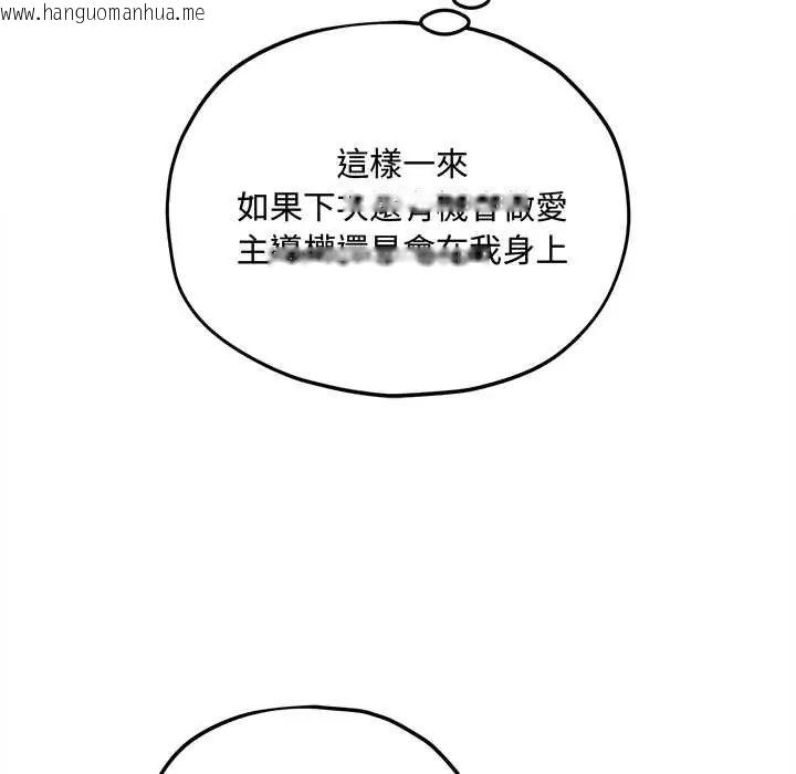 韩国漫画神秘的桌游韩漫_神秘的桌游-第15话在线免费阅读-韩国漫画-第80张图片