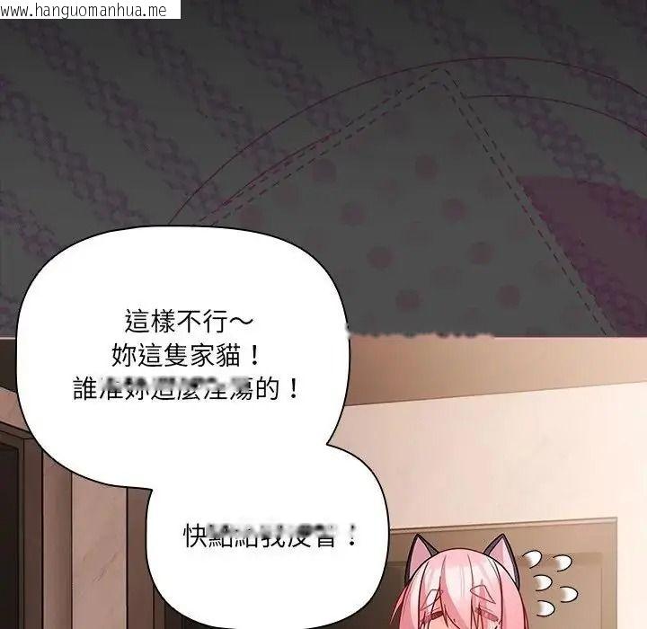 韩国漫画幸福来得太突然/突然成为公寓管理员韩漫_幸福来得太突然/突然成为公寓管理员-第87话在线免费阅读-韩国漫画-第104张图片