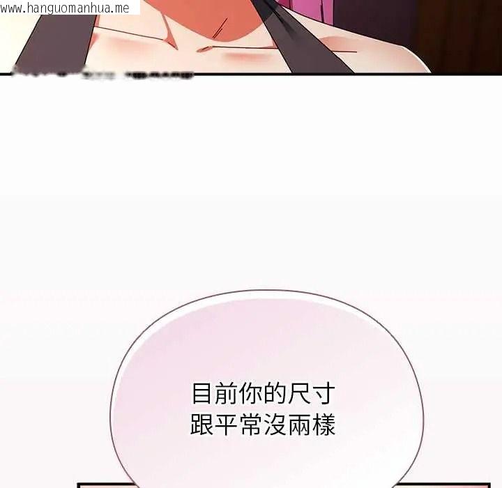 韩国漫画硬也要拍完韩漫_硬也要拍完-第55话在线免费阅读-韩国漫画-第91张图片