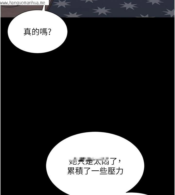 韩国漫画越线咨询韩漫_越线咨询-第35话-母狗来安慰主人了在线免费阅读-韩国漫画-第123张图片