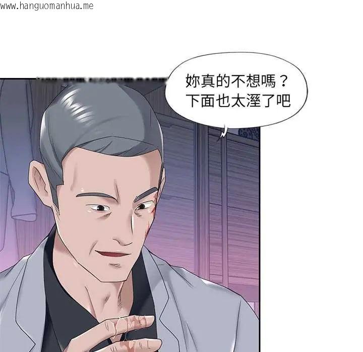 韩国漫画我的专属管家韩漫_我的专属管家-第13话在线免费阅读-韩国漫画-第52张图片