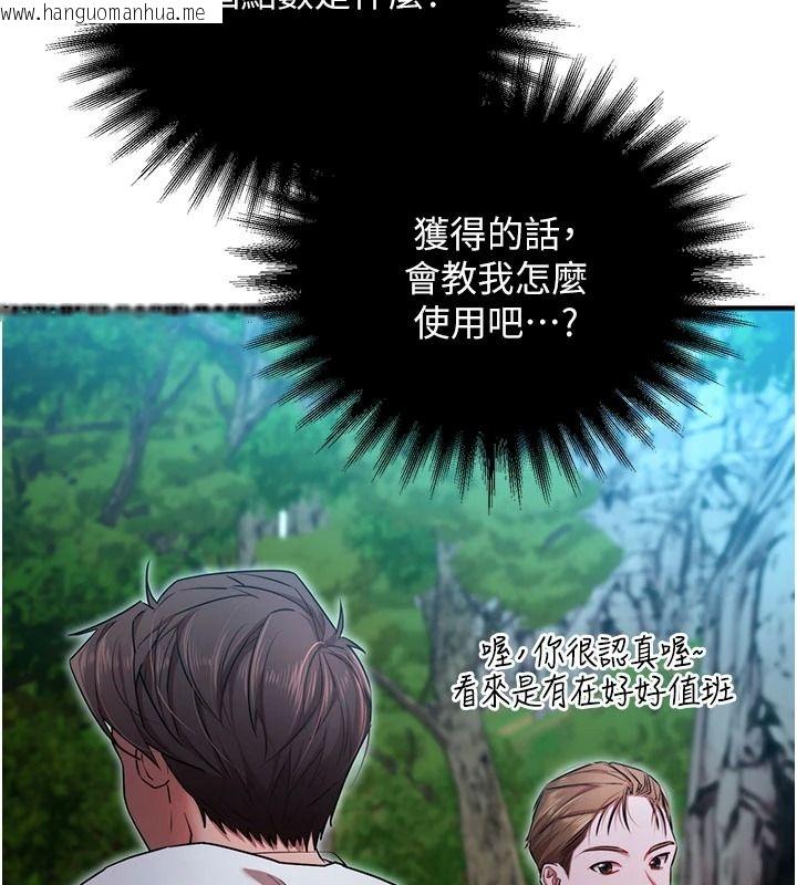 韩国漫画逆转食物链韩漫_逆转食物链-第5话-欲望优先的漂流在线免费阅读-韩国漫画-第59张图片