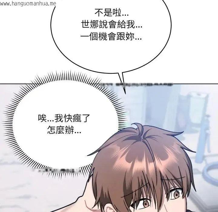 韩国漫画唬烂也没关系韩漫_唬烂也没关系-第1话在线免费阅读-韩国漫画-第264张图片