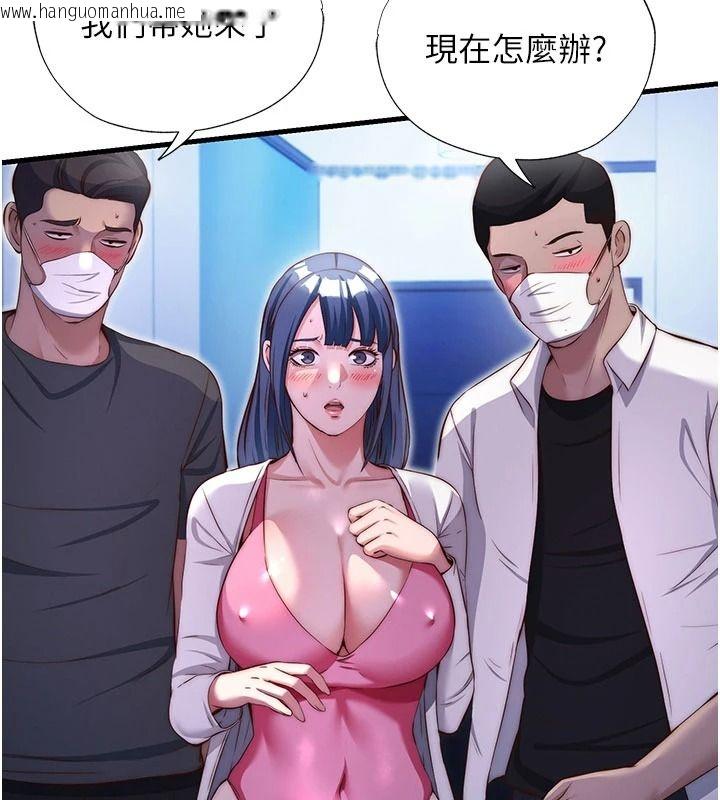 韩国漫画民宿精营中韩漫_民宿精营中-第74话-瀞媚要被带去摩铁了?在线免费阅读-韩国漫画-第86张图片