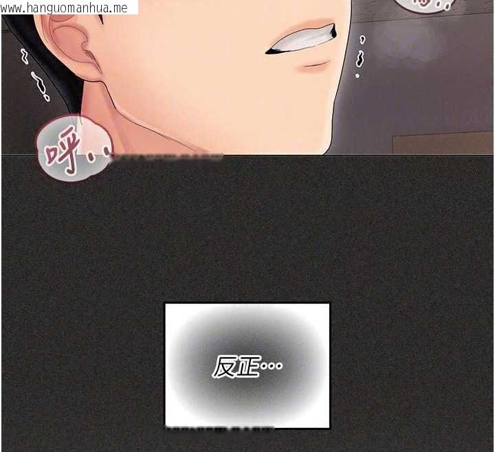 韩国漫画我的in援团韩漫_我的in援团-第11话-阿姨帮你弄干净在线免费阅读-韩国漫画-第176张图片