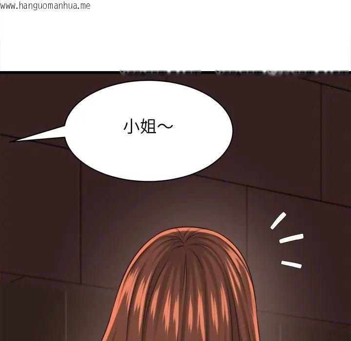 韩国漫画她们的夜晚属于我/与人妻有个秘密韩漫_她们的夜晚属于我/与人妻有个秘密-第55话在线免费阅读-韩国漫画-第50张图片