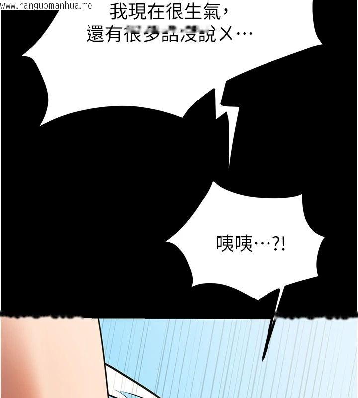 韩国漫画逆转食物链韩漫_逆转食物链-第7话-倒塌的现实高墙在线免费阅读-韩国漫画-第228张图片