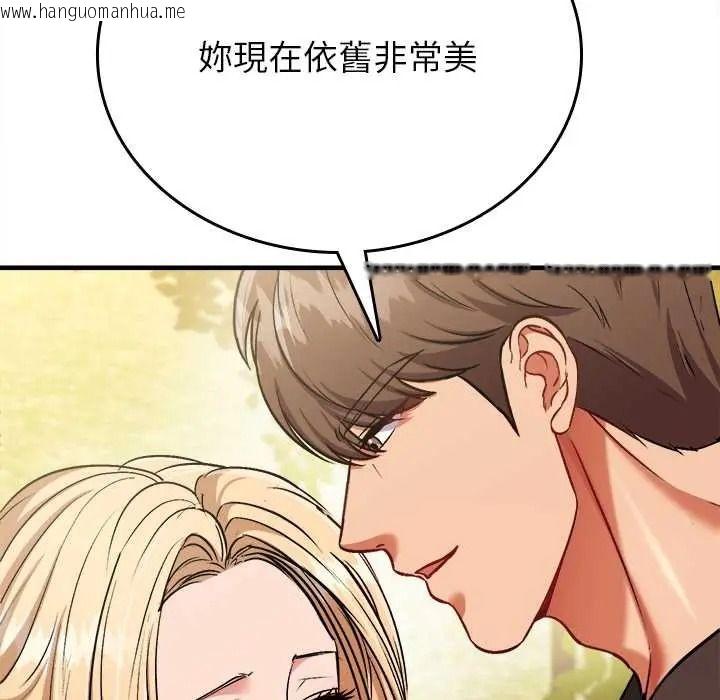 韩国漫画不一样的甜点韩漫_不一样的甜点-第14话在线免费阅读-韩国漫画-第208张图片