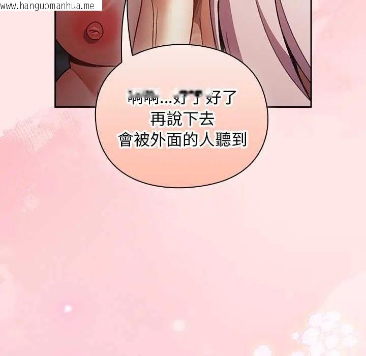 韩国漫画男人稀缺的异世界/当前女友变成异世界独裁者韩漫_男人稀缺的异世界/当前女友变成异世界独裁者-第47话在线免费阅读-韩国漫画-第82张图片