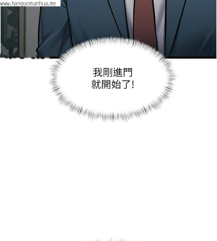 韩国漫画特色新视界韩漫_特色新视界-第53话-有点奇葩的性骚扰防治课在线免费阅读-韩国漫画-第68张图片