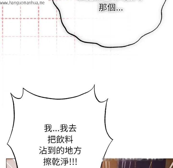 韩国漫画那个小太妹韩漫_那个小太妹-第24话在线免费阅读-韩国漫画-第99张图片