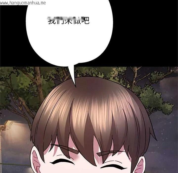 韩国漫画窥探未来的代价韩漫_窥探未来的代价-第6话在线免费阅读-韩国漫画-第126张图片