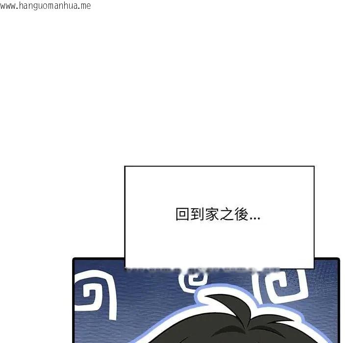 韩国漫画渣男生存守则韩漫_渣男生存守则-第8话在线免费阅读-韩国漫画-第41张图片