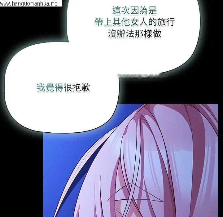 韩国漫画幸福来得太突然/突然成为公寓管理员韩漫_幸福来得太突然/突然成为公寓管理员-第88话在线免费阅读-韩国漫画-第100张图片
