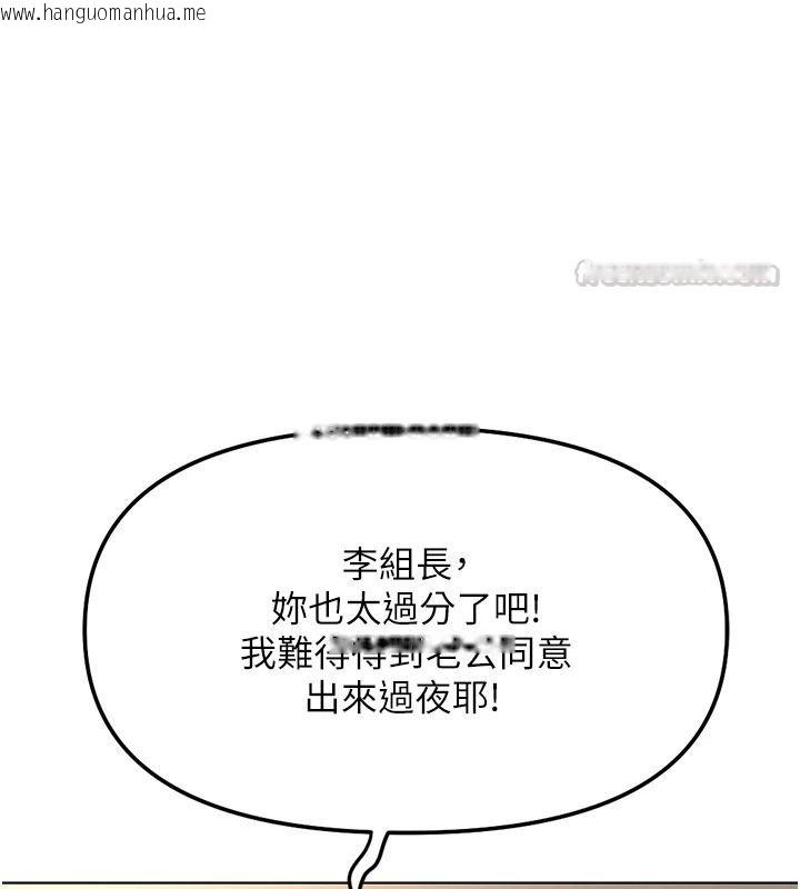 韩国漫画鲁蛇社畜的金手指韩漫_鲁蛇社畜的金手指-最终话-装置风波平息之后…在线免费阅读-韩国漫画-第150张图片