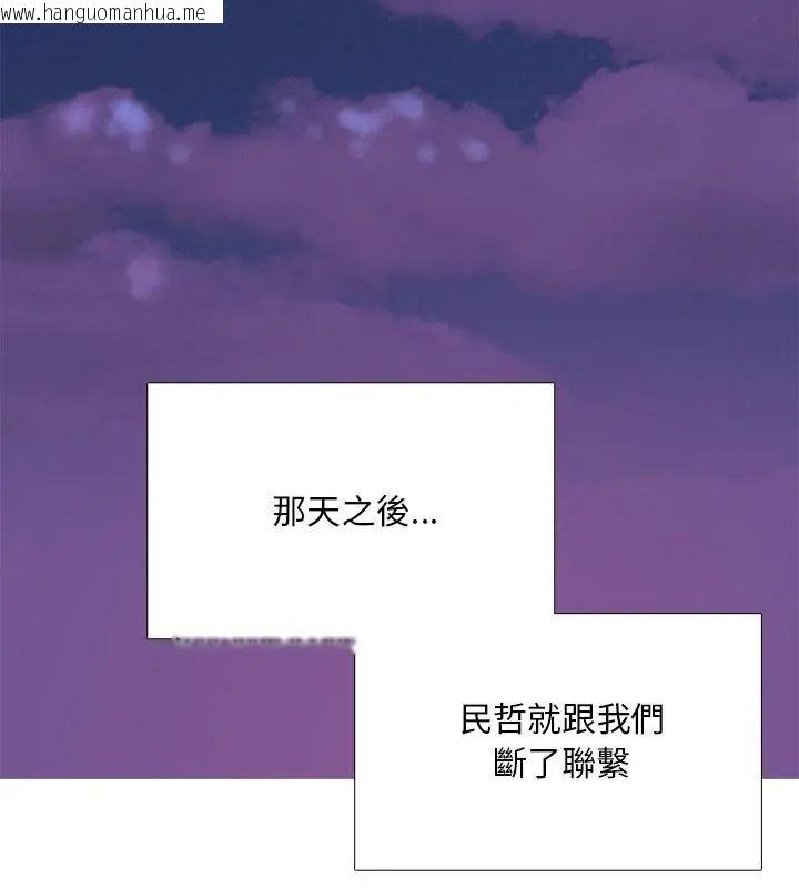 韩国漫画难解的三角关系韩漫_难解的三角关系-第31话在线免费阅读-韩国漫画-第112张图片