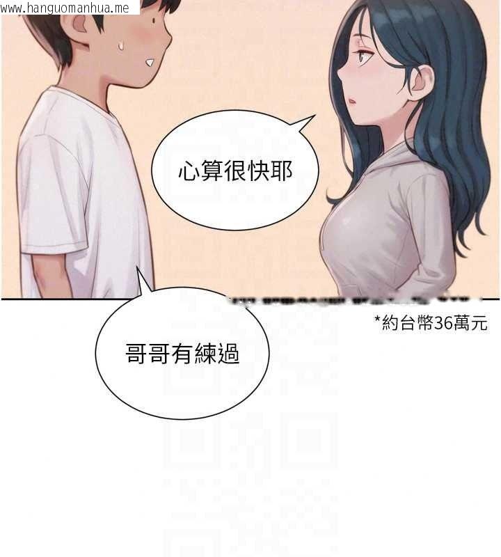 韩国漫画一发致富韩漫_一发致富-第6话-我吃的是处女鲍鲍?!在线免费阅读-韩国漫画-第63张图片
