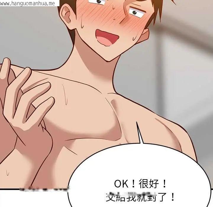 韩国漫画难缠姐妹偏要和我同居/家教住我家韩漫_难缠姐妹偏要和我同居/家教住我家-第107话在线免费阅读-韩国漫画-第62张图片