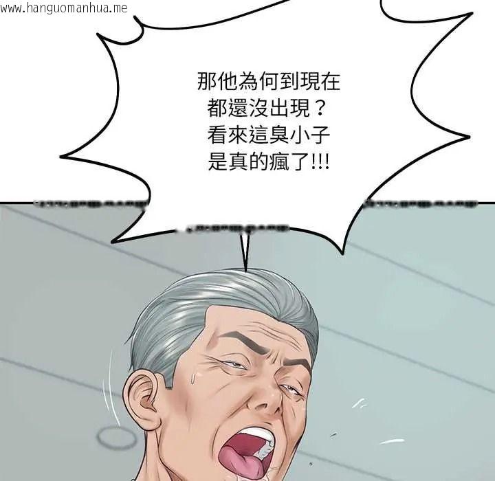 韩国漫画财阀家的女婿韩漫_财阀家的女婿-第93话在线免费阅读-韩国漫画-第36张图片