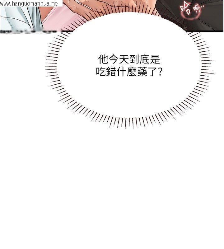 韩国漫画理想型演算法韩漫_理想型演算法-第8话-不怕被妳男友听见?在线免费阅读-韩国漫画-第3张图片