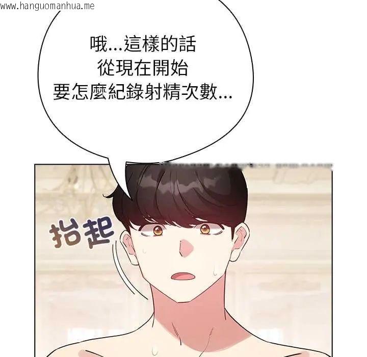 韩国漫画配角的生存任务韩漫_配角的生存任务-第77话在线免费阅读-韩国漫画-第145张图片