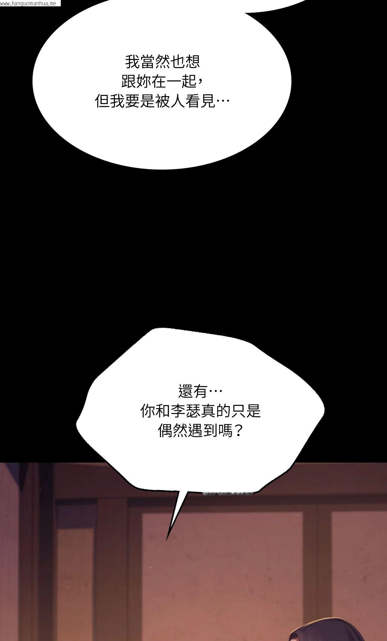 韩国漫画小姐韩漫_小姐-第150话在线免费阅读-韩国漫画-第36张图片