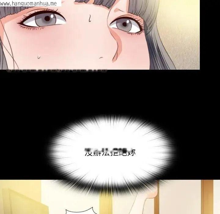 韩国漫画无法上色的关系/爱上弟子韩漫_无法上色的关系/爱上弟子-第39话在线免费阅读-韩国漫画-第41张图片