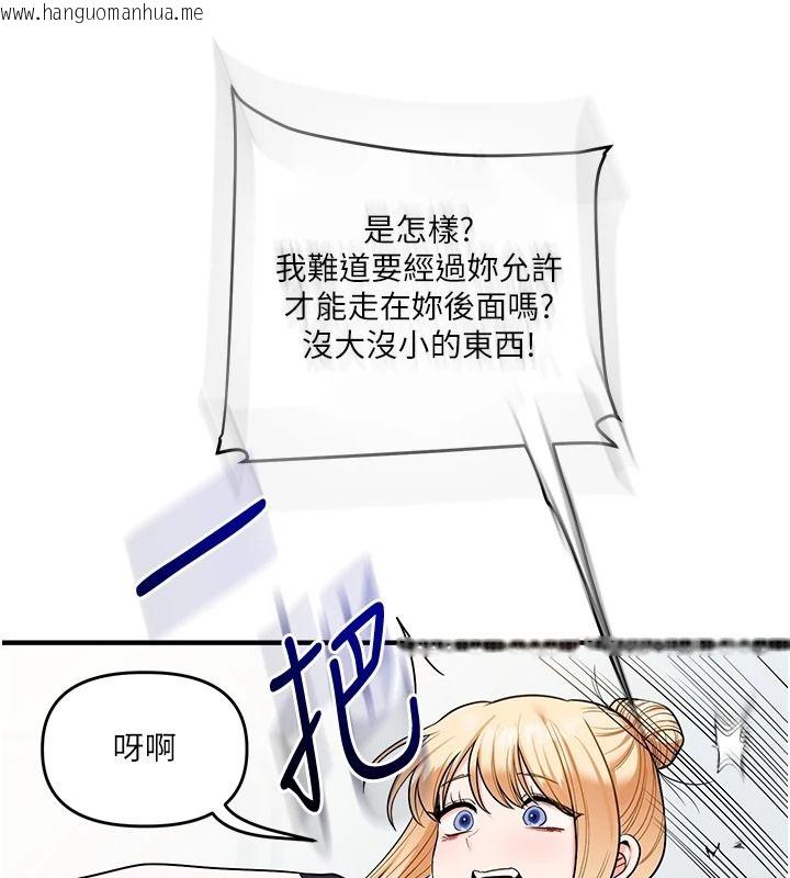 韩国漫画玩转学姐韩漫_玩转学姐-第122话-回收下一个后宫目标在线免费阅读-韩国漫画-第92张图片