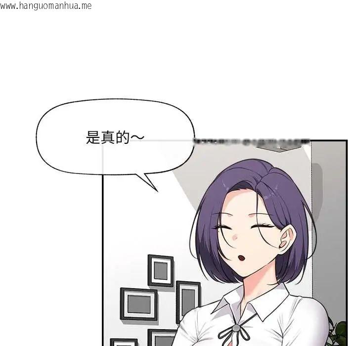 韩国漫画催眠手机韩漫_催眠手机-第81话在线免费阅读-韩国漫画-第42张图片