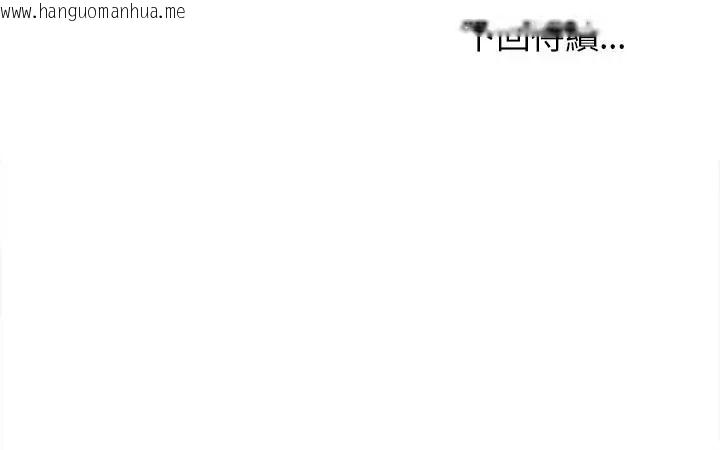 韩国漫画难缠姐妹偏要和我同居/家教住我家韩漫_难缠姐妹偏要和我同居/家教住我家-第109话在线免费阅读-韩国漫画-第170张图片