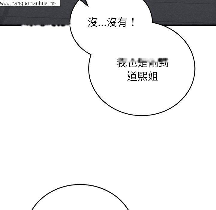 韩国漫画少爷的替身韩漫_少爷的替身-第65话在线免费阅读-韩国漫画-第153张图片