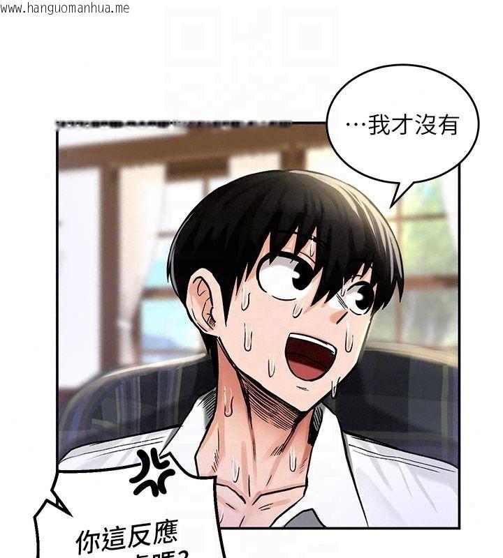 韩国漫画这一世我要开后宫韩漫_这一世我要开后宫-第21话-女友和肉便器相见欢在线免费阅读-韩国漫画-第127张图片