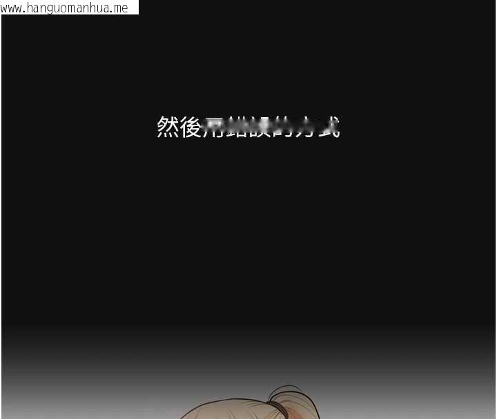 韩国漫画玩转学姐韩漫_玩转学姐-第121话-成就「性」福缘分在线免费阅读-韩国漫画-第116张图片