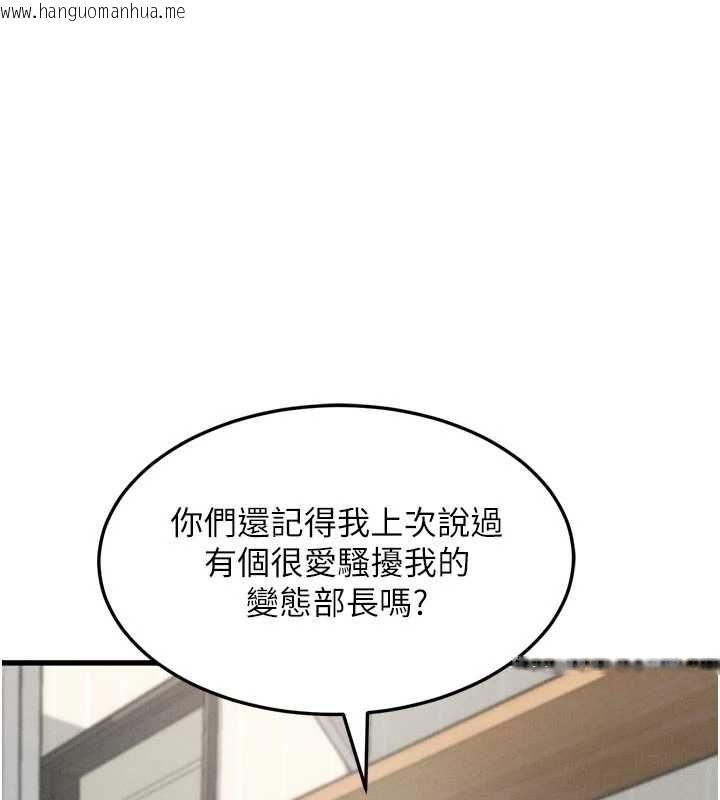 韩国漫画堕落物语2韩漫_堕落物语2-第66话-原来部长想这样吃掉我在线免费阅读-韩国漫画-第1张图片