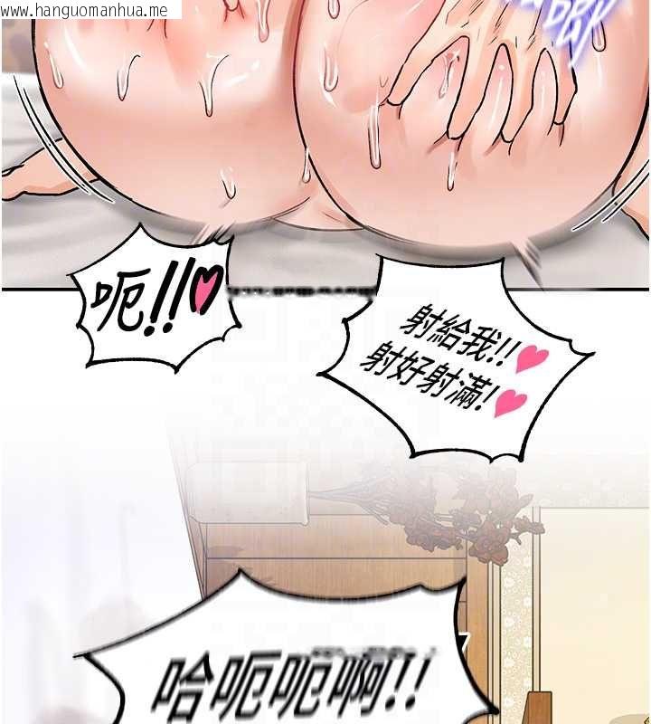 韩国漫画这一世我要开后宫韩漫_这一世我要开后宫-第20话-小穴都被操肿了在线免费阅读-韩国漫画-第111张图片