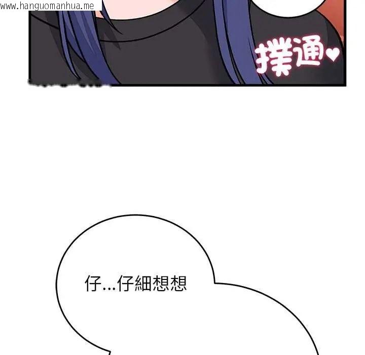 韩国漫画少爷的替身韩漫_少爷的替身-第66话在线免费阅读-韩国漫画-第145张图片